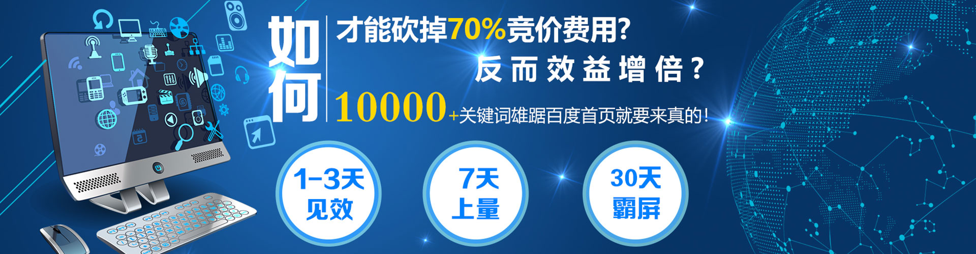 三都信息流托管